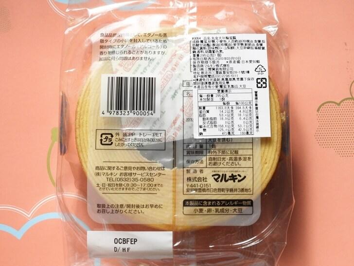 日本 Marukin 丸金大年輪蛋糕商品標示